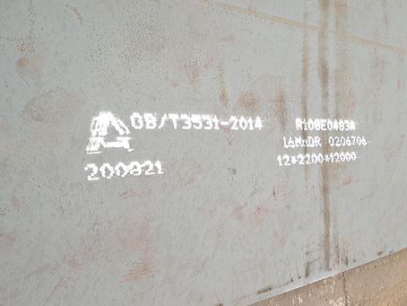 蓝山容器板-16MnDR